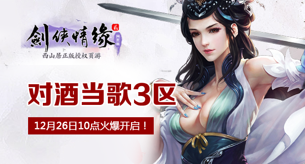 剑侠2幻灯.png